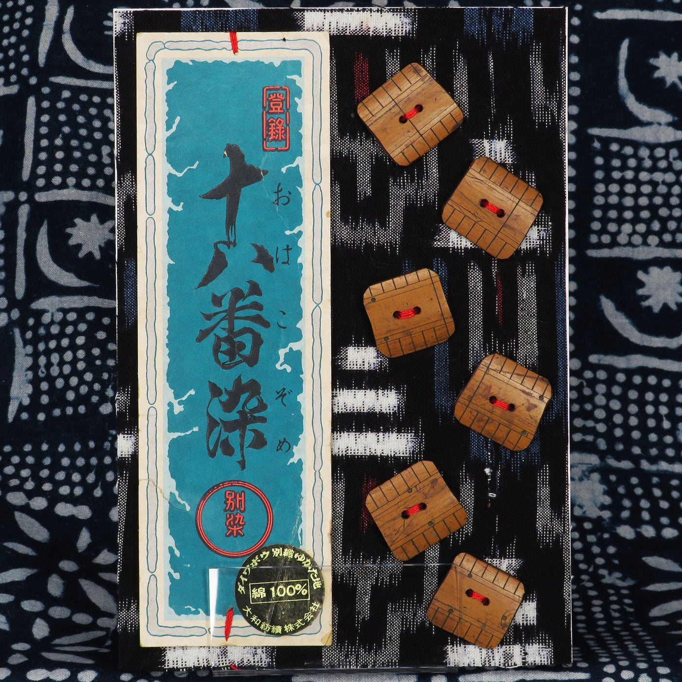 BU-238 six wooden ruler buttons