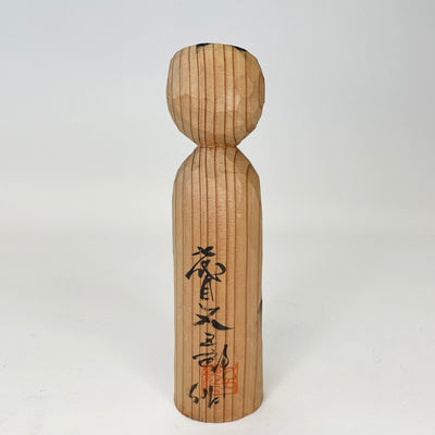 KO396 Creative Kokeshi S