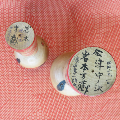 KO423 Nakanosawa Kokeshi Set of Two XL