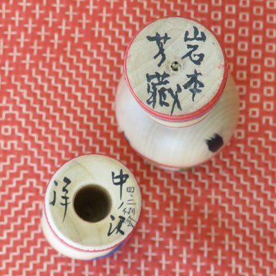 KO425 Nakanosawa Kokeshi Set of Two S