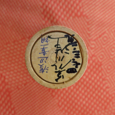 KO428 Nakanosawa Kokeshi M
