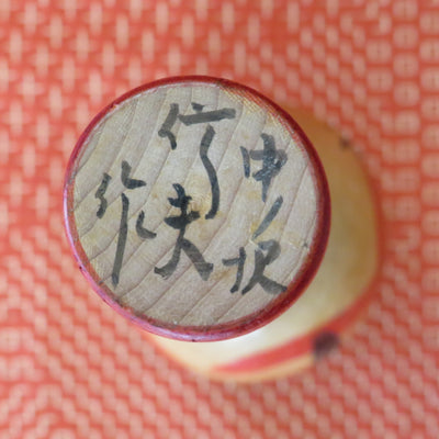 KO433 Nakanosawa Kokeshi M